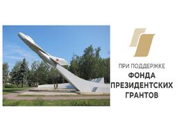 Экскурсия в музей Липецкого авиацентра